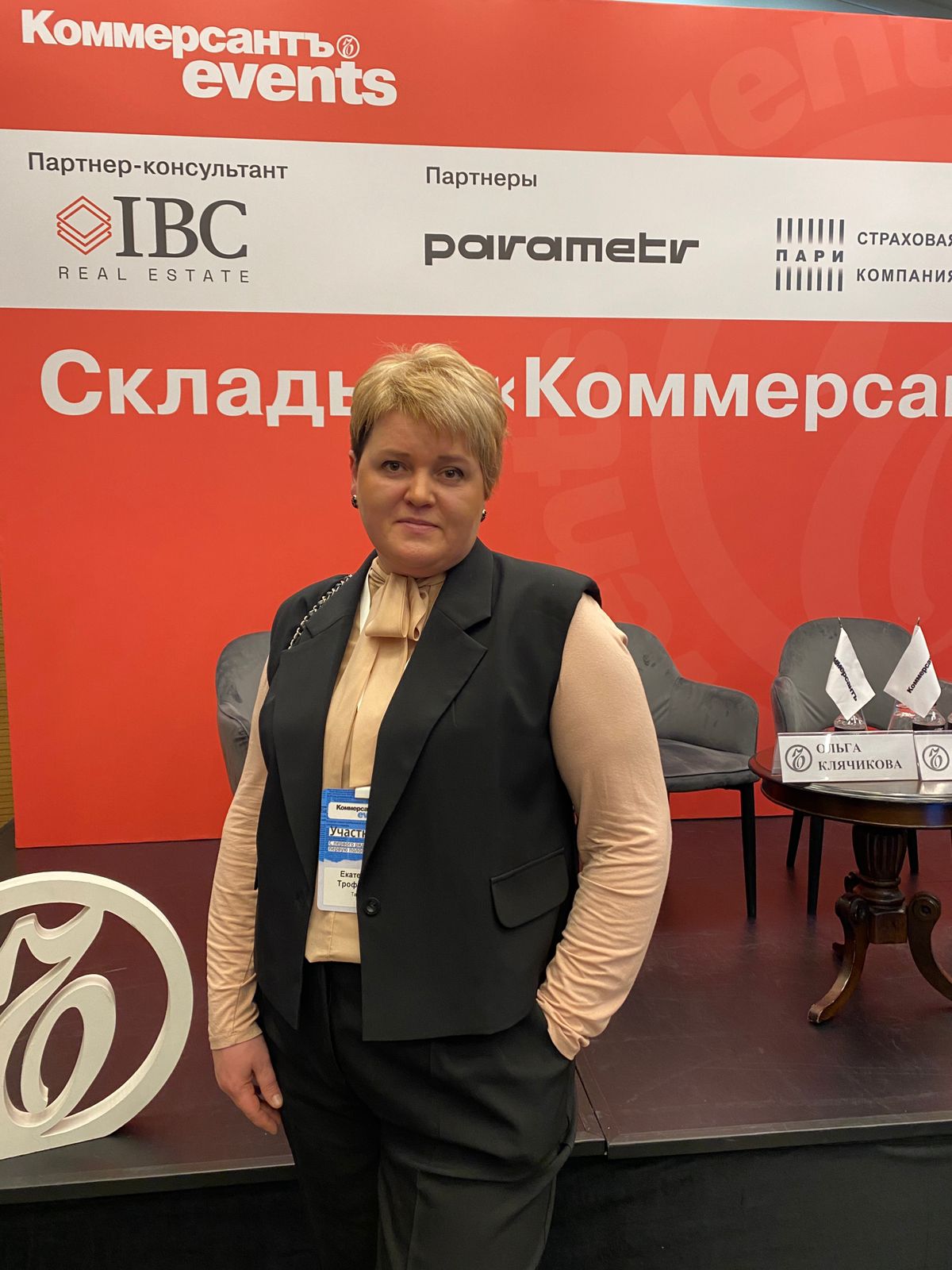  Tablogix на конференции "Склады с Коммерсантом": ключевые тренды и инсайты