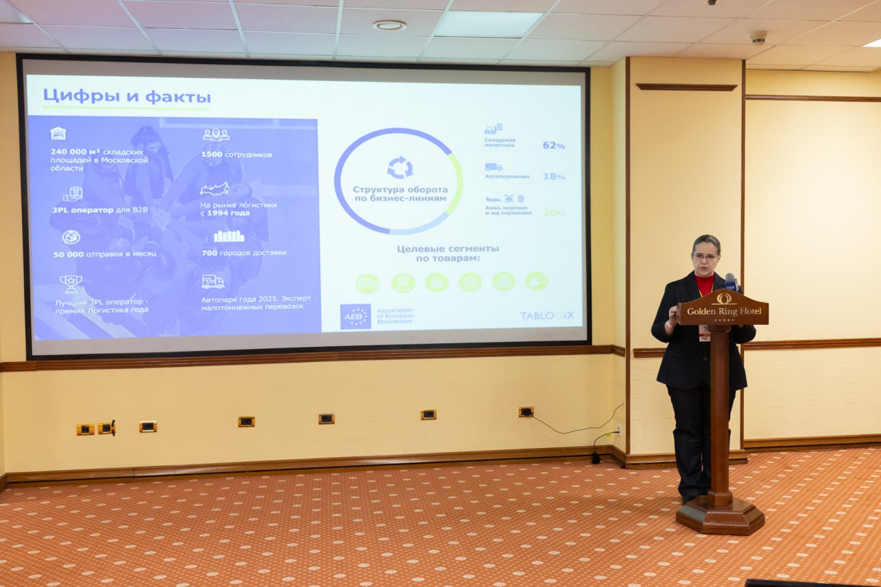 Tablogix поделился экспертизой на конференции «Склады России»