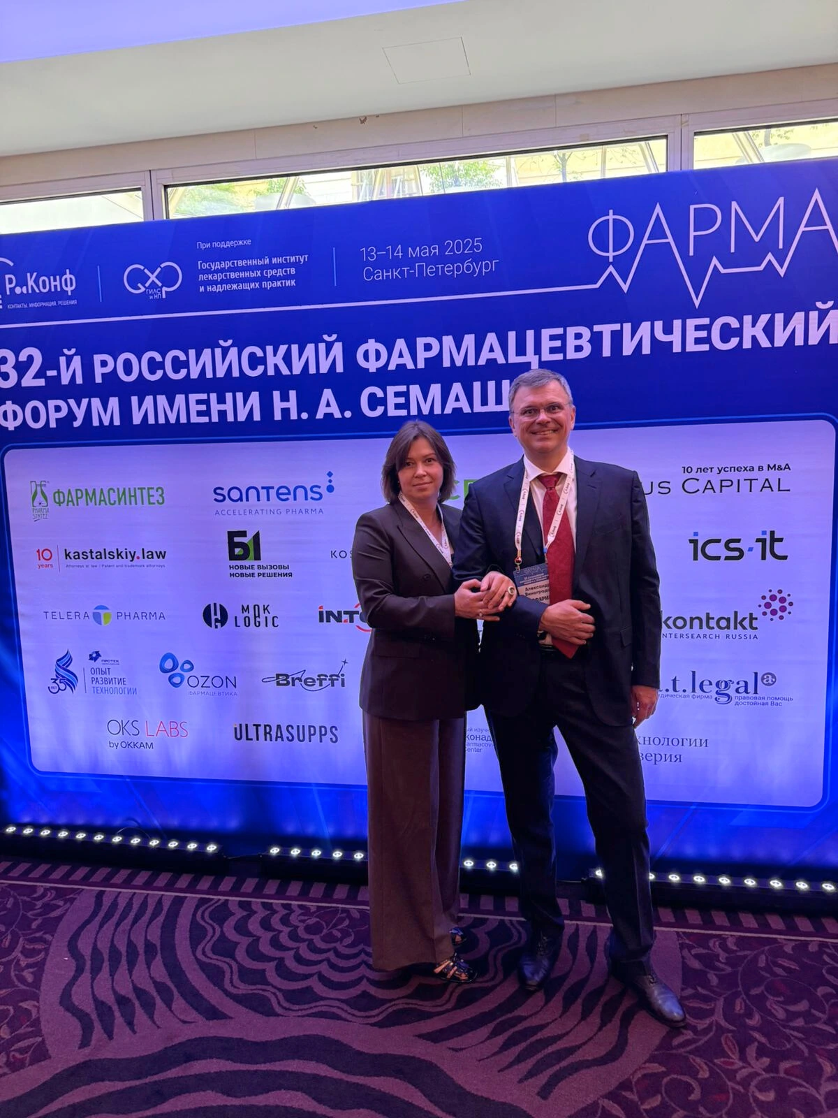 Фармацевтический форум им. Семашко 2025: вызовы, тренды и решения для фармбизнеса Фармацевтический форум им. Семашко 2025: вызовы, тренды и решения для фармбизнеса