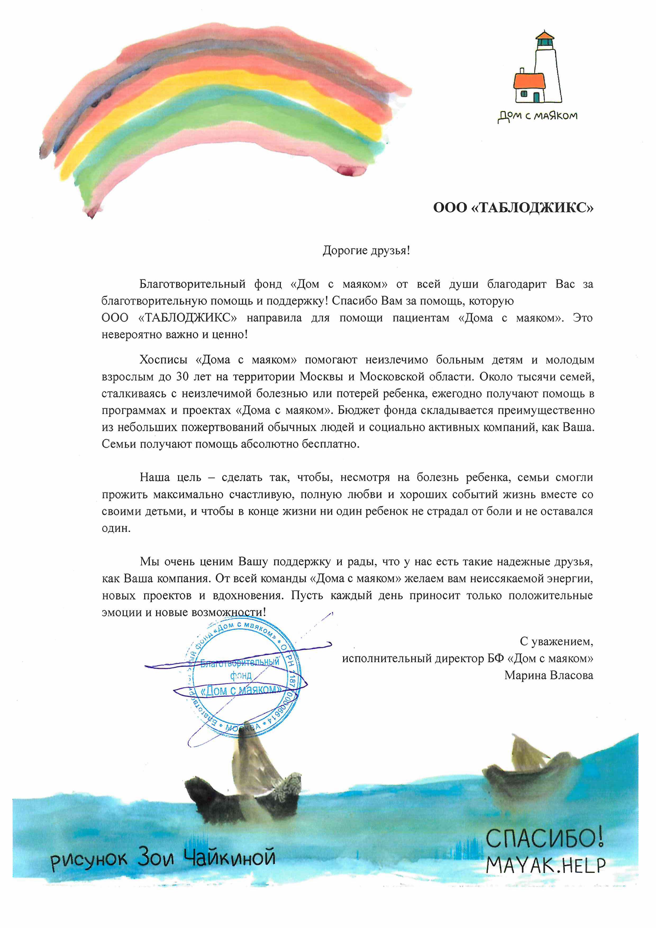 Tablogix приходит на помощь Tablogix приходит на помощь