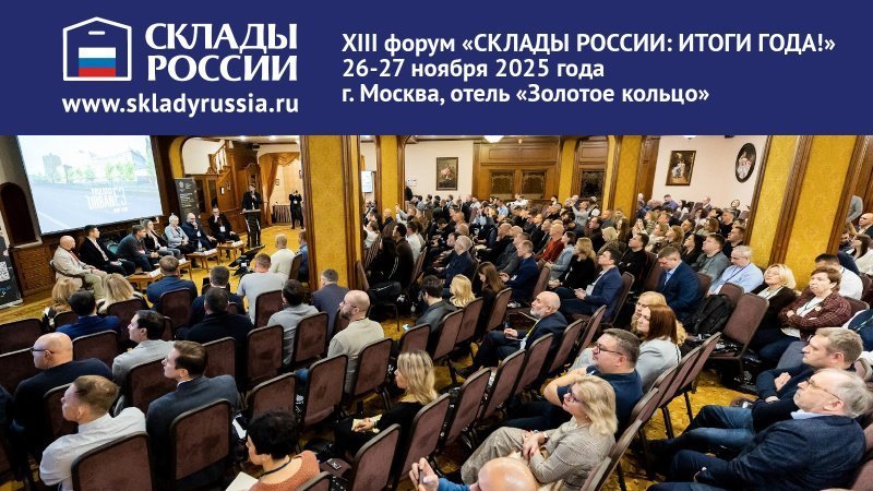 Tablogix выступит с докладами на XIII Форуме «Склады России: Итоги года!» Tablogix выступит с докладами на XIII Форуме «Склады России: Итоги года!»