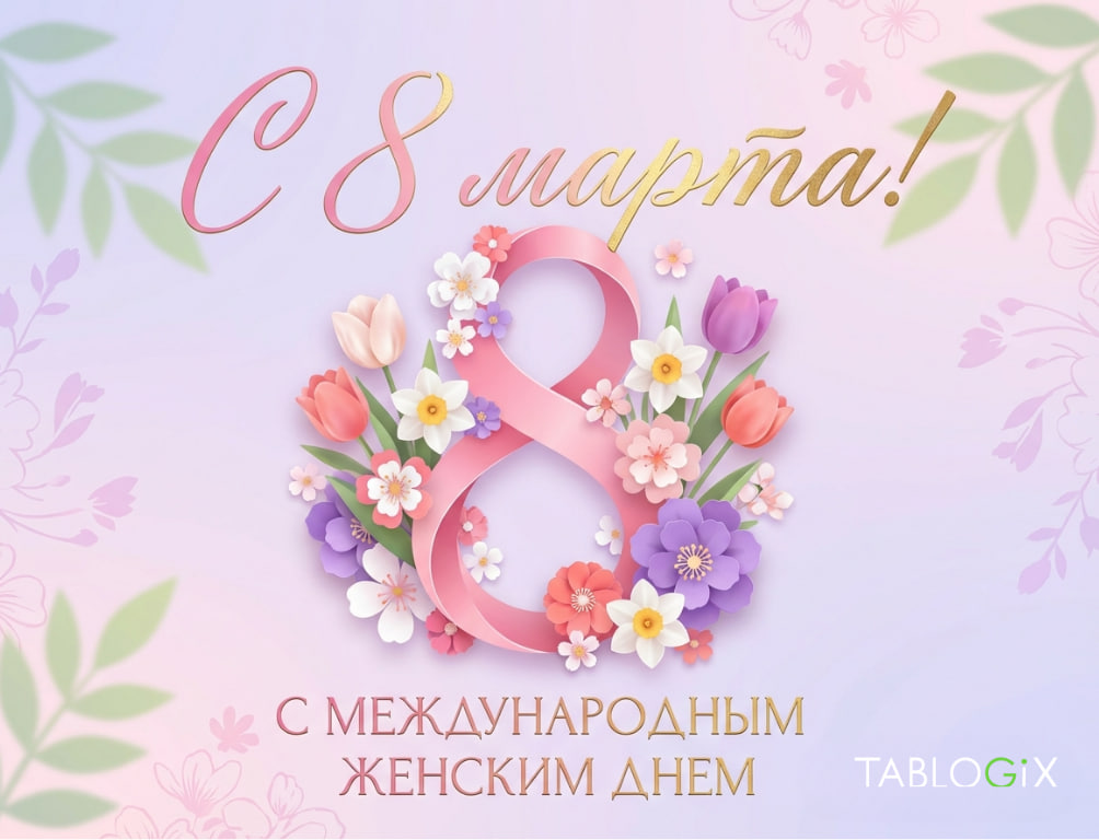 Наши привлекательные и очаровательные, милые дамы!