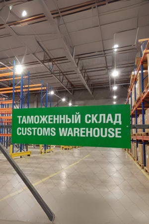 Маркировка и таможня.png