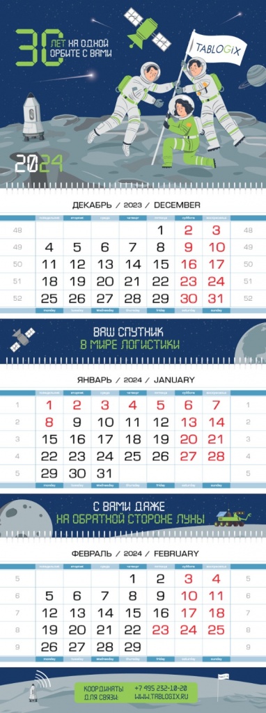 Calendar 2024.jpg