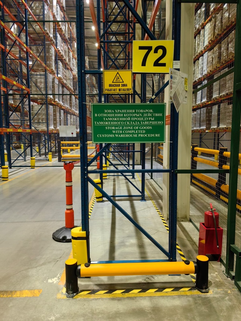 Таможенный склад Tablogix в Одинцово